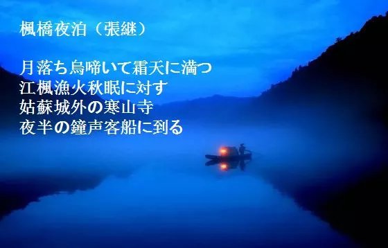 一首唐诗，影响了今天日本的一个年俗